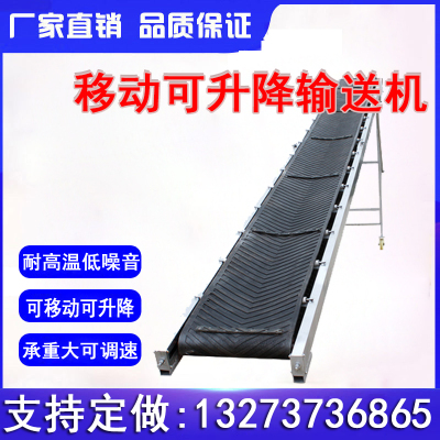 新品移动升降装车输送机传送机粮食玉米输送机传输流水线