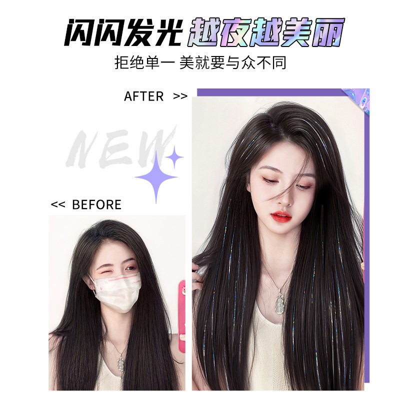 镭射挂耳染假发片长发一片式女团风无痕彩色接发神器舞台头饰贴片