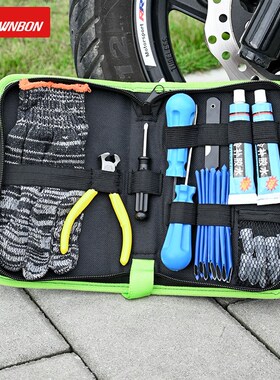 极速摩旅补胎工具套装摩杰斯MOJESS机车汽车电动车轮胎补胎胶钉可