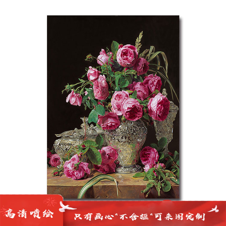 装饰画客厅玄关餐厅酒店无框油画布画芯欧式静物之王复古花卉花瓶图片
