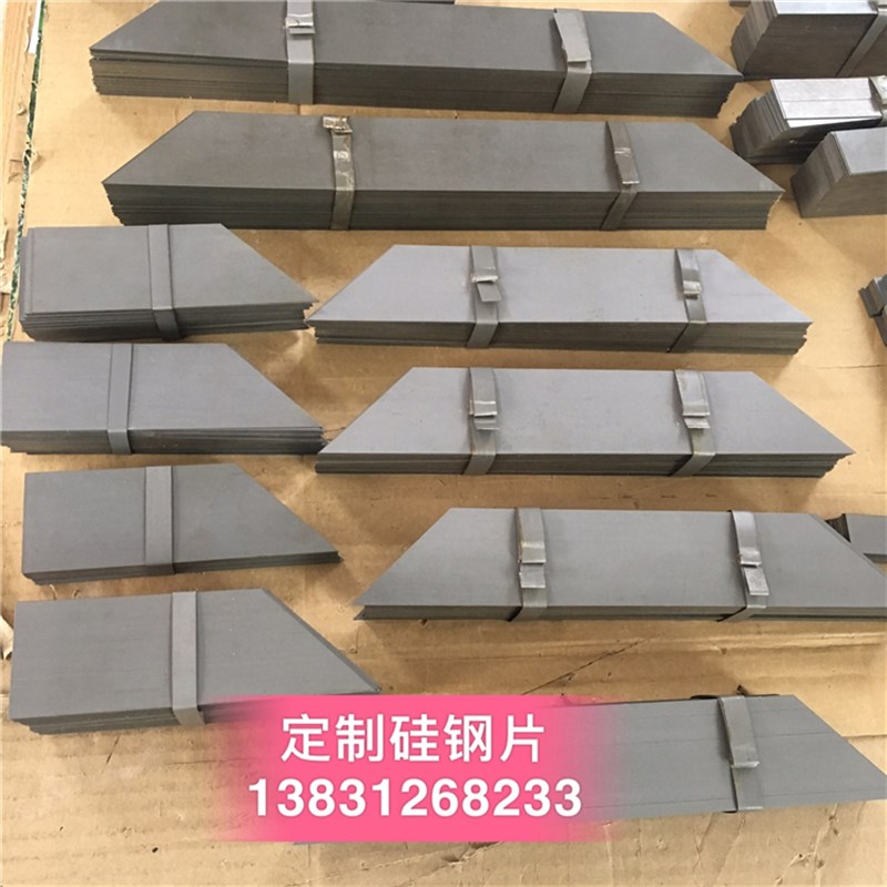 新品取向硅钢片定制无取向矽钢片条形0.27 0.3 0.35 0.5mm变压器