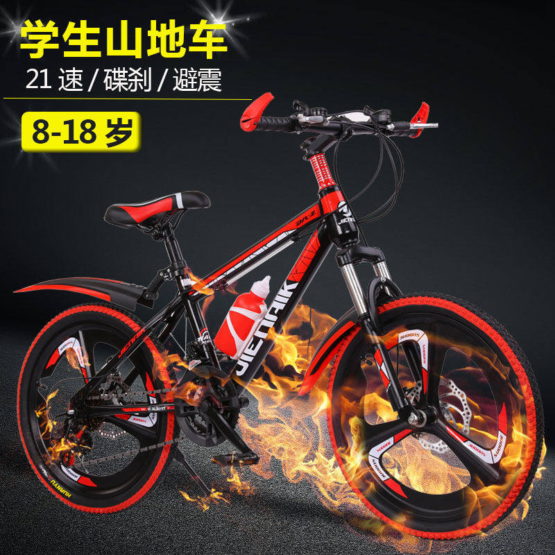 儿童双碟刹变速山地车20/22/24一体轮21速男女孩学生变速单车赛车