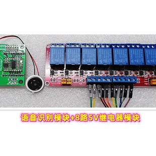 AI离线语音识别模块智能交互对话声音感测器灯具开关改装 超LD3320