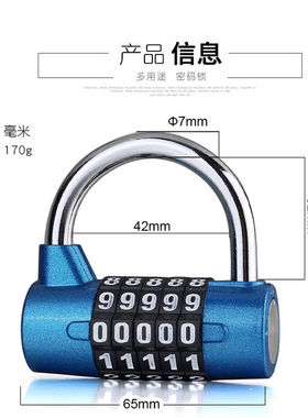 纳仕德SYJ12875位U型锁密码锁数字密码挂锁健身房更衣柜自行车工