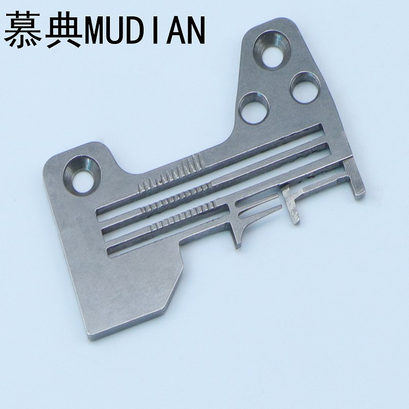 重机6700四线锁边机针板6714包缝机码边机钑骨车密边细边密拷针板