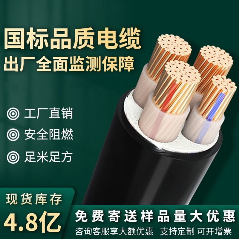 国标YJV铜芯VV硬电缆线2 3 4 5芯16 10 25电力电缆35平方50三相+1