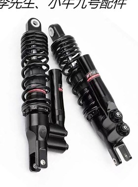 九号E改装後避震器E125/E200P/E80C直上後避震带瓶阻尼可调dds款