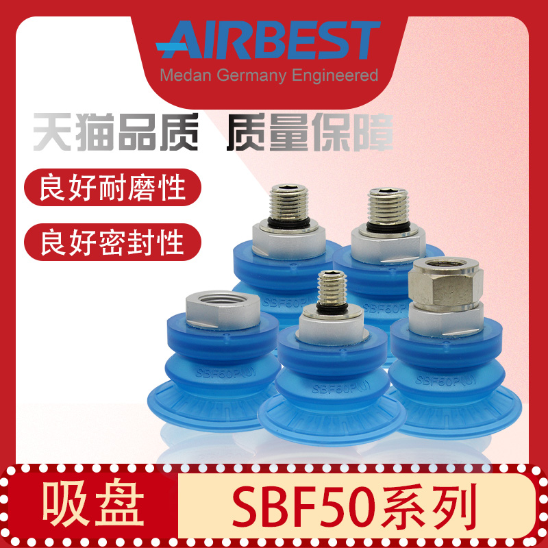 波纹真空吸盘SBF50U-G3F2M气动工业耐磨防滑冲压钢板材机械手搬运