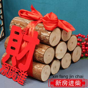极速乔迁搬进新房装饰品摆件之喜木柴新居装饰布置搬家礼物新屋入