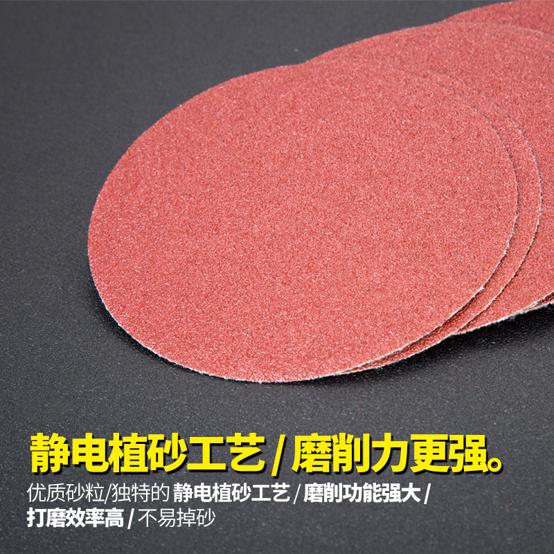 4寸5寸7寸9寸植绒砂纸角磨机磨片圆形自粘木工木头抛光打磨工具