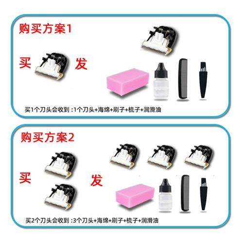 适用 晨锋 9016 902 理髲器 电推剪 陶瓷刀头