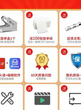 裁床打菲热敏打印机芯烨D362B快递单打印机热敏不干胶条码打印机