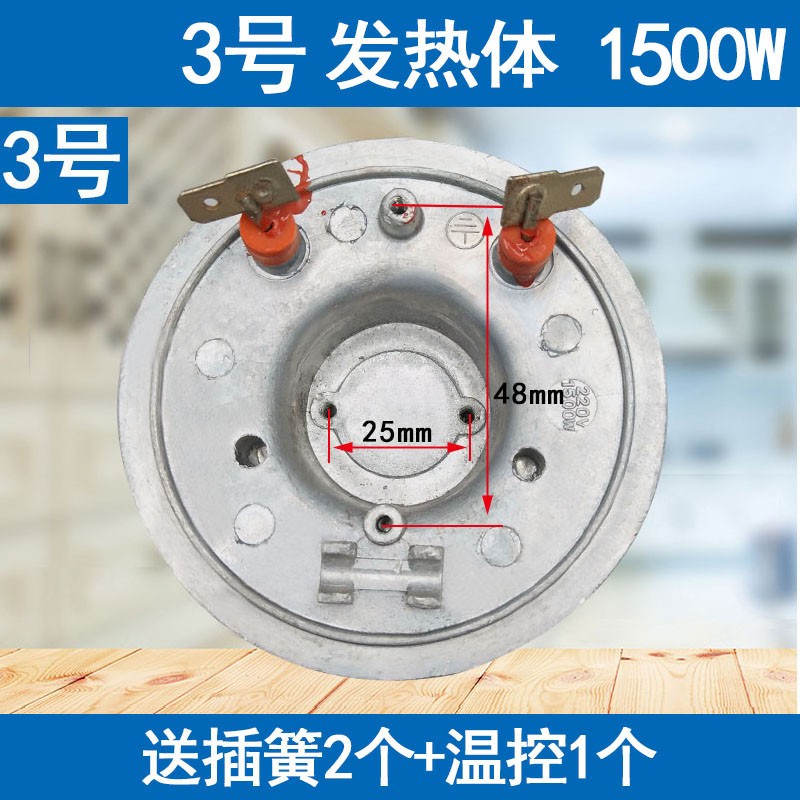 新品挂烫机配件发热体1800W1500W挂烫机加热器挂烫机发热体挂烫机