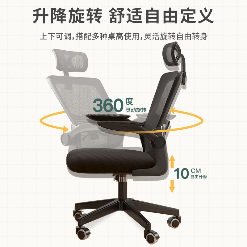 人体工学椅电脑椅家用久坐舒服靠背宿舍学习电竞椅子可躺办公座椅