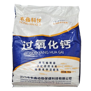 过氧化钙水质处理水产养殖增氧补钙调水增氧缓解浮头10KG鱼塘鱼缸