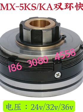 铣床离合器X62WX53K5032电磁离合器快速慢速走DLMX5KDLMX-5MDLMX