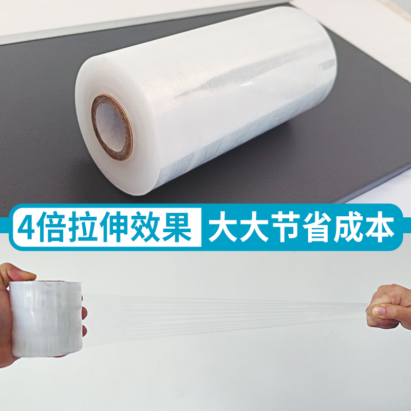 打包装专用缠绕膜小卷膜pe透明围膜带拉伸工业保鲜膜封口保护薄膜