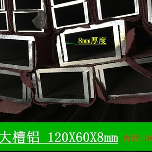内径104mm工业特大槽 极速铝合金U型槽铝120x60x8mm槽铝挤型材料