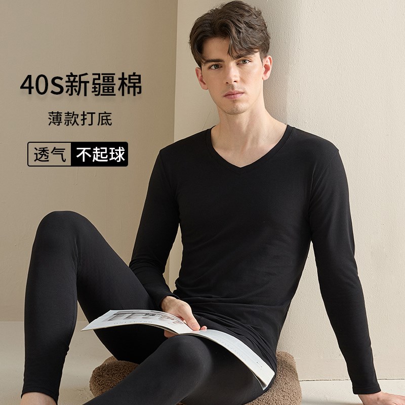 V领纯棉秋衣秋裤套装男衬衣衬裤青年男士薄款保暖内衣打底棉毛衫