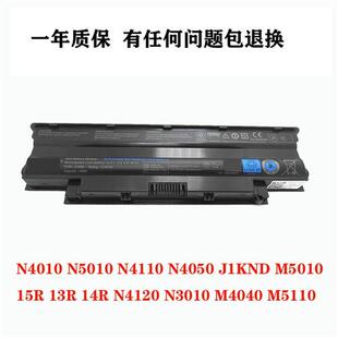 N4010 n3010 N5010 N4050 J1KND笔记型电脑 N5110 极速适用N4110M