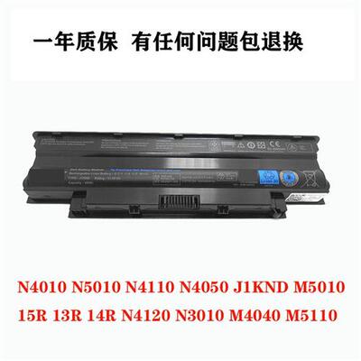 极速适用N4110M N4010 N5010 N5110 N4050 n3010 J1KND笔记型电脑