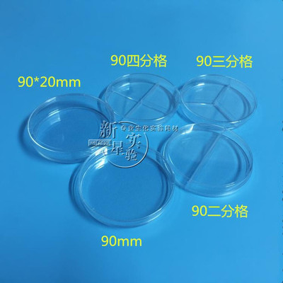 90mm petri dishes second/third/fourth grid petri dishes
