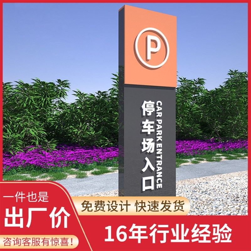 新品2023户外不锈钢指示指向标识牌学校公告栏停车场路边园林广告
