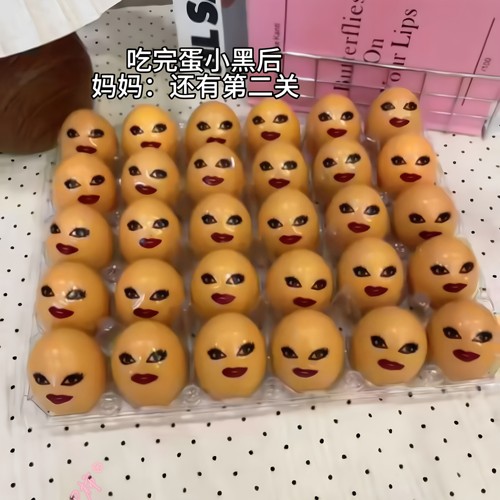 LadyGaga大眼红唇DIY整蛊贴