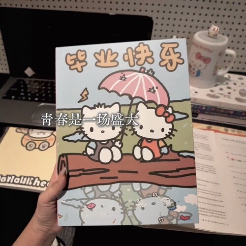 哈喽kitty同学录可爱卡通毕业