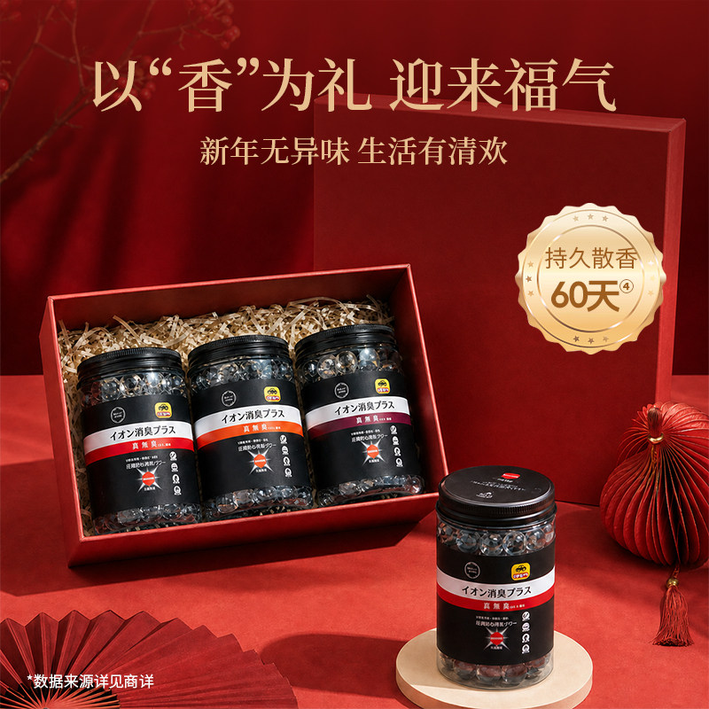 车载香薰2026新年高档汽车空气