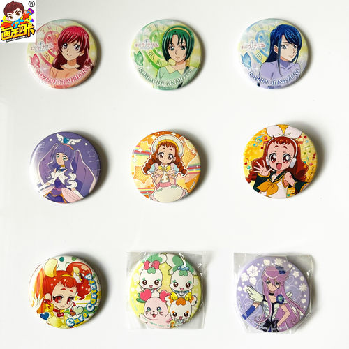 光之美少女吧唧徽章官谷子周边