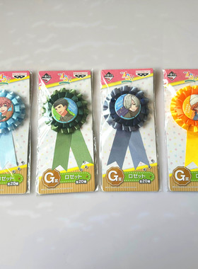 【画王】A3!满开剧团 日版吧唧 一番赏 G赏徽章 缎带 周边官谷