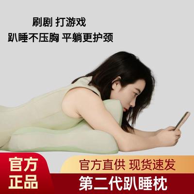 第二代夜猫玩睡枕刷剧打游戏很轻松记忆棉平躺侧趴睡护颈助眠枕套