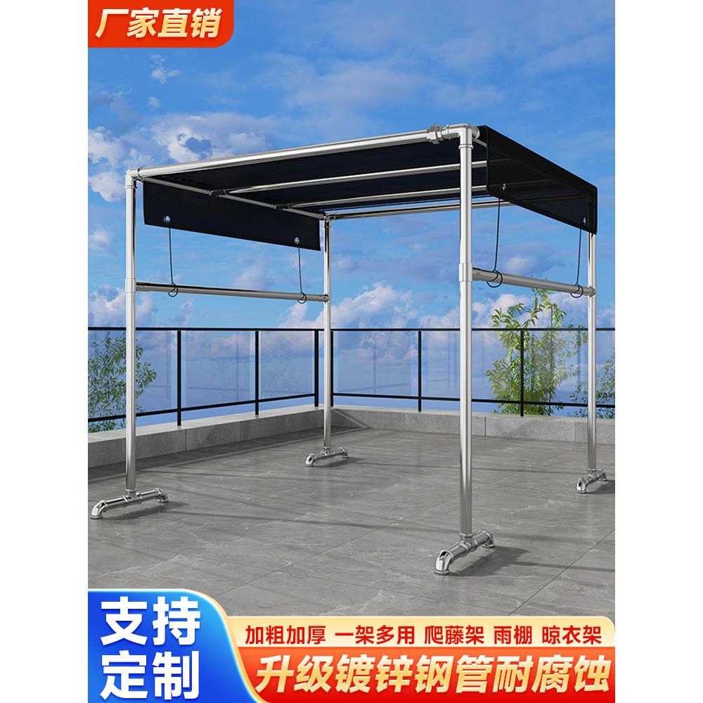 钢管晾衣架阳台防风晒被架户外加厚落地大型四方架遮阳车棚爬藤架