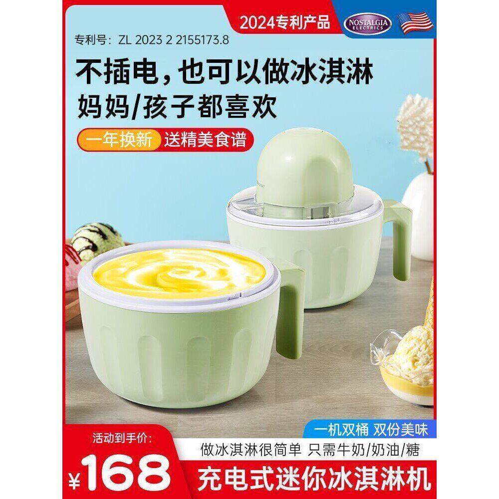 美国冰淇淋机家用户外充电式自制迷你水果雪糕冰激凌甜筒冰沙机