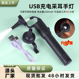 采耳手握灯检耳镜USB充电专业采耳手握灯LED发光掏耳朵采耳灯厂家