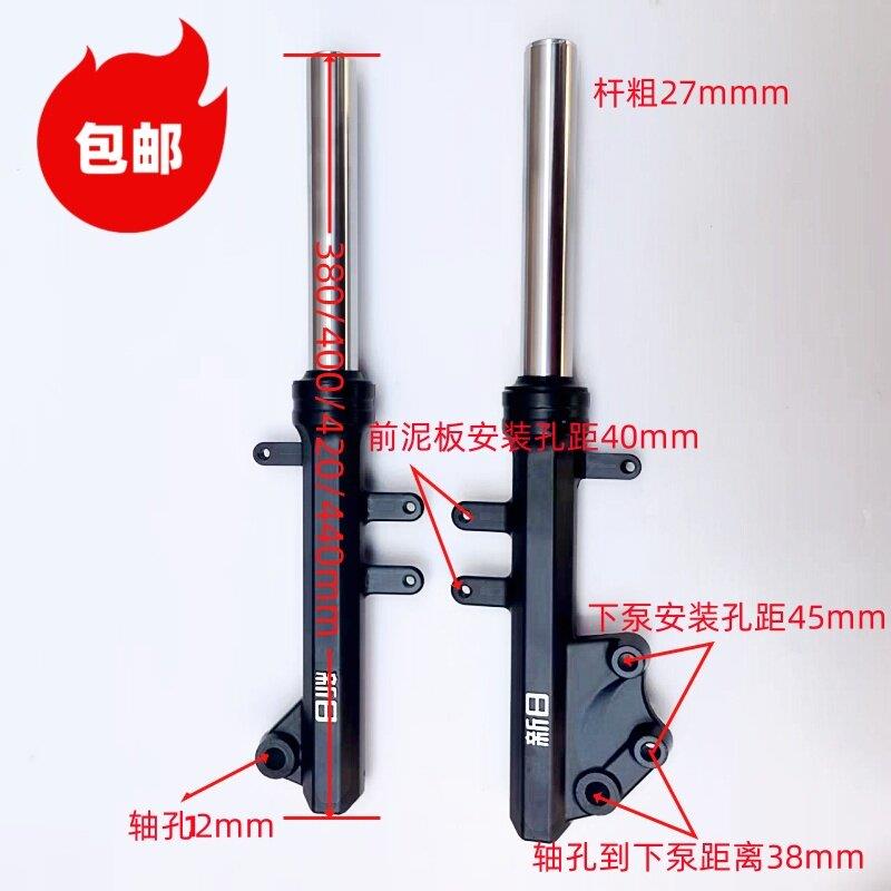 电动车前避震新日前避震27芯液压原厂品质前叉适用各品牌同尺寸