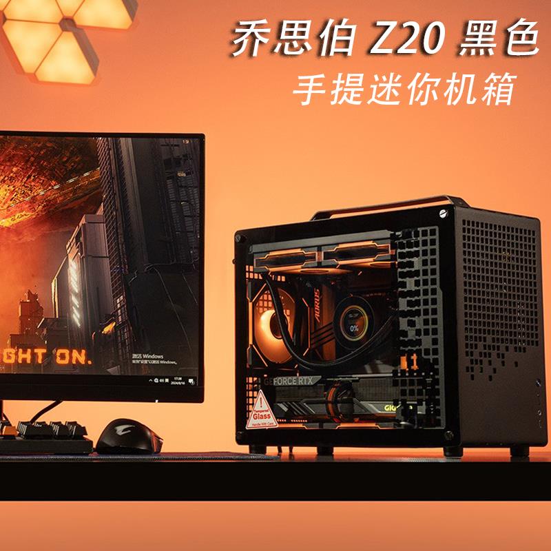 乔思伯Z20迷你整机14600KF/5060TI/5070TI/5080台式itx游戏主机
