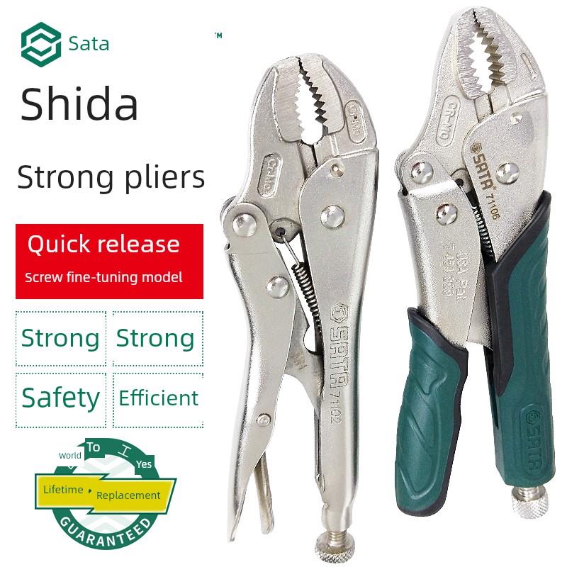 世达大力钳子大全工业级固定器夹钳可调压力封口钳C型大力水管钳