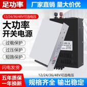 大功率1000W24V开关电源1500W2000W800W变压器220转直流12V36V48V