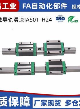 C-SXR24-100/160/220/280/340/400/460/520 精密直线导轨滑块