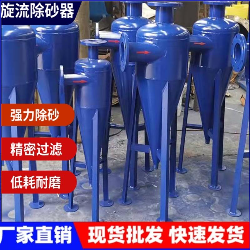 除污器除沙沉砂器离心式过滤器旋流除砂器自清洗砂石分离器膨胀罐