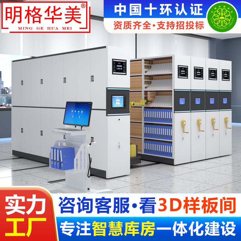 智能密集柜档案室移动密集架文件柜电动手摇式档案凭证柜资料货架