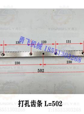 沈阳机床配件CA6140A CA6150B齿条604长 502长正品车床齿条齿轮轴