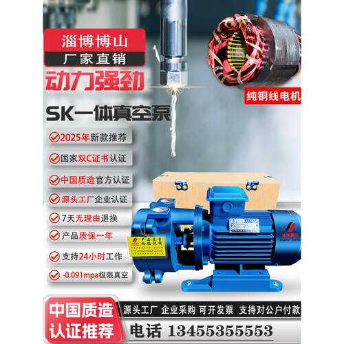 易博高特电机水环真空泵Sk0.4-2.2Kw饮用水冰川泵工业纯铜电机