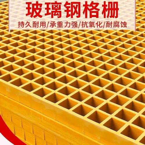 玻璃钢养殖格栅耐用防滑鸽舍鸡鸭狗笼漏粪地沟盖板水沟盖板十字格