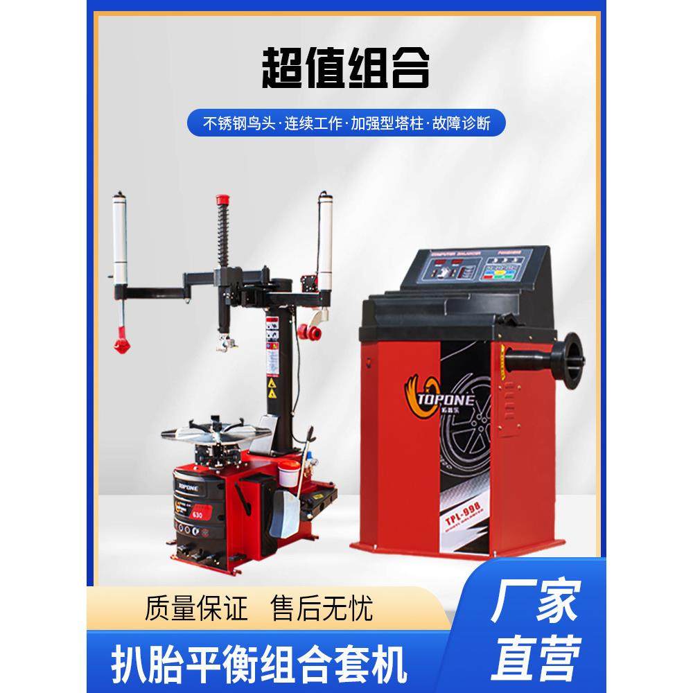 双手辅助臂扒胎机半自动平衡机厂家汽保设备轮胎拆装机,汽车零部件/养护/美容/维保,扒胎机,淘宝优惠券,粉丝福利购,淘宝优惠卷