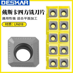 戴斯卡四方数控铣刀片SEKT1204AFTN-XM LF6018 LDA不锈钢钢件涂层