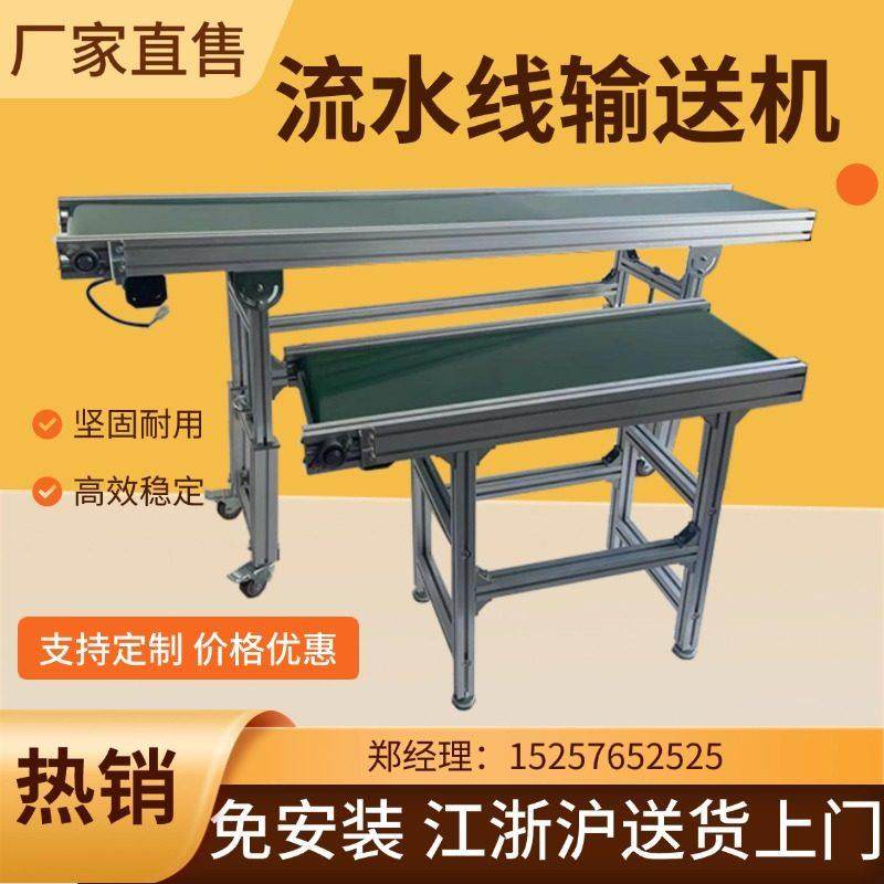 小型输送机传送带流水线输送带裙边爬坡机物流皮带注塑机耐高温,五金/工具,传动带,淘宝优惠券,粉丝福利购,淘宝优惠卷