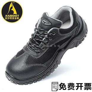 安步塔赛纳安全鞋防砸防刺穿防静电耐磨钢包头真牛皮劳保工作男鞋
